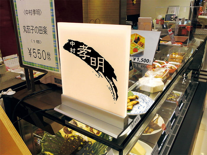 ルミライトパネル