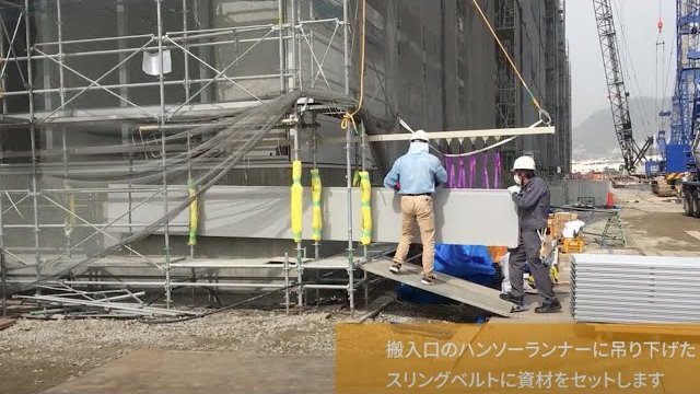 人手不足の現場に貢献!揚重作業・資材搬送を楽にする『ハンソーレール』【ダイケン公式】/株式会社ダイケン