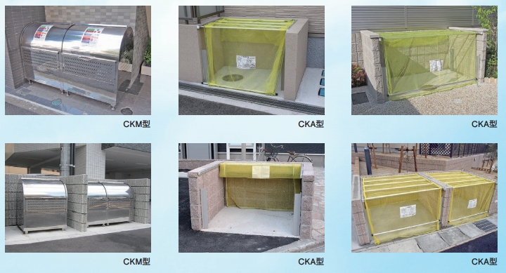 ゴミ収集庫 《クリーンストッカー》