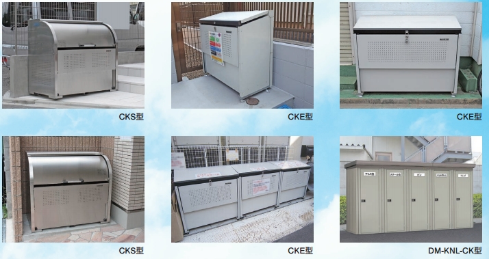 ゴミ収集庫 《クリーンストッカー》