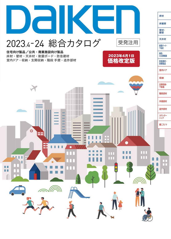2022-23総合カタログ