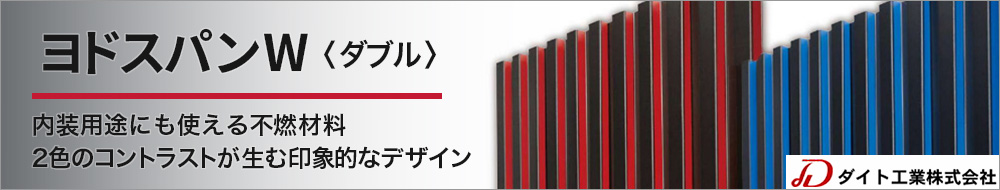 ダイト工業株式会社