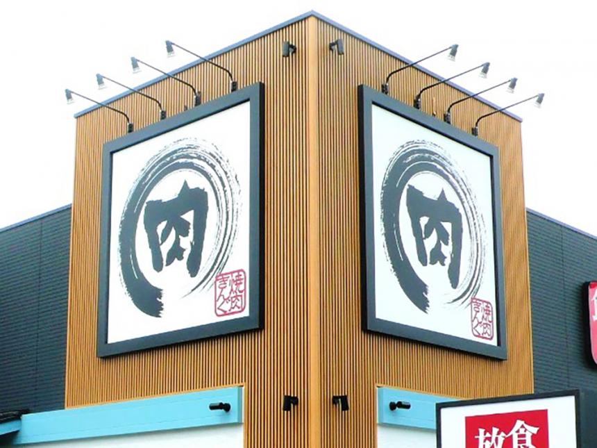 ヨドスパンメタルウッド