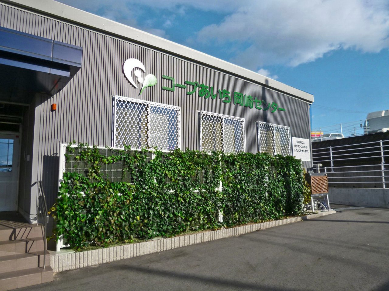 つる植物を用いた緑化型目かくしフェンスヘデラ登ハンシステム「ツルパワーフェンス」