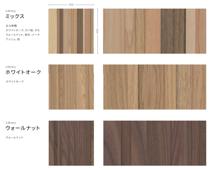 【FORESTERIOR (フォレステリア)】Library