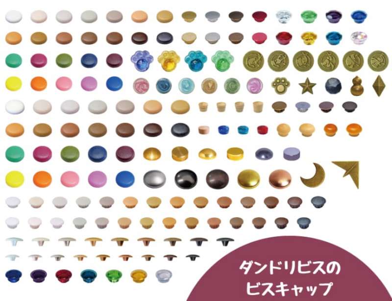 ビスキャップ全商品 / ダンドリビス株式会社