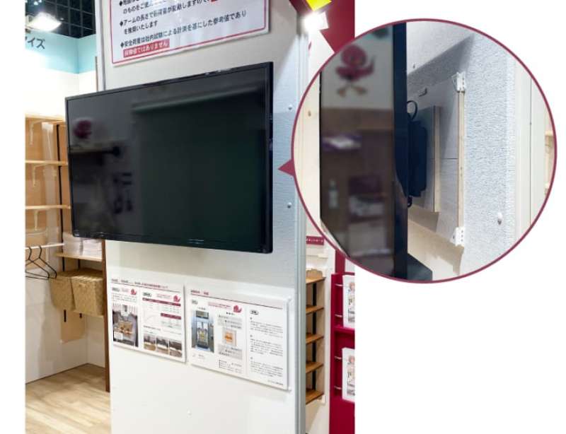 BE-BASE モニター施工例 / ダンドリビス株式会社