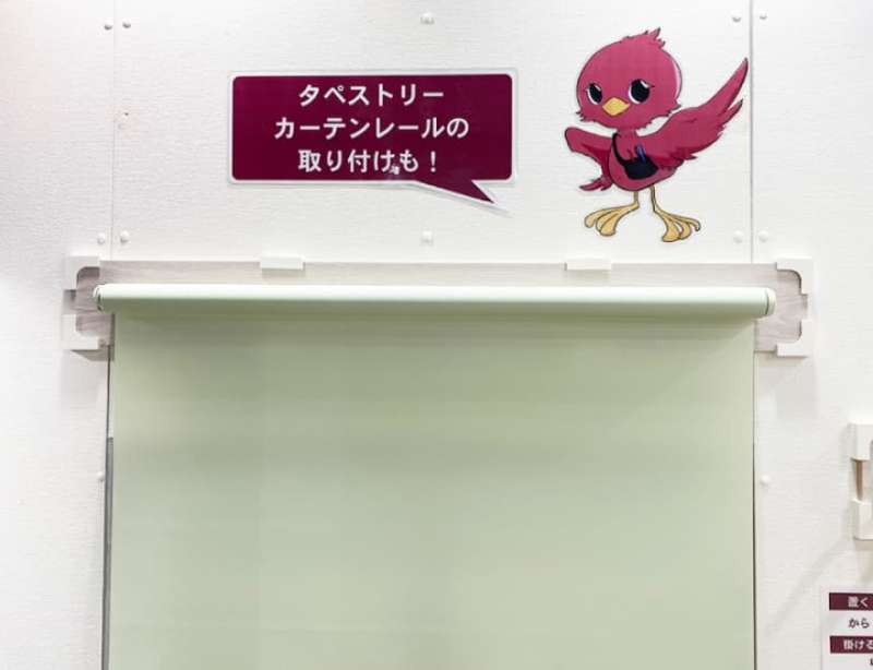 BE-BASE カーテンレール施工例 / ダンドリビス株式会社