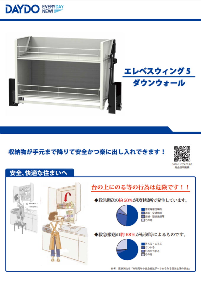 キッチン収納 吊戸棚が手元まで降りてくる「エレベスイング」製品の