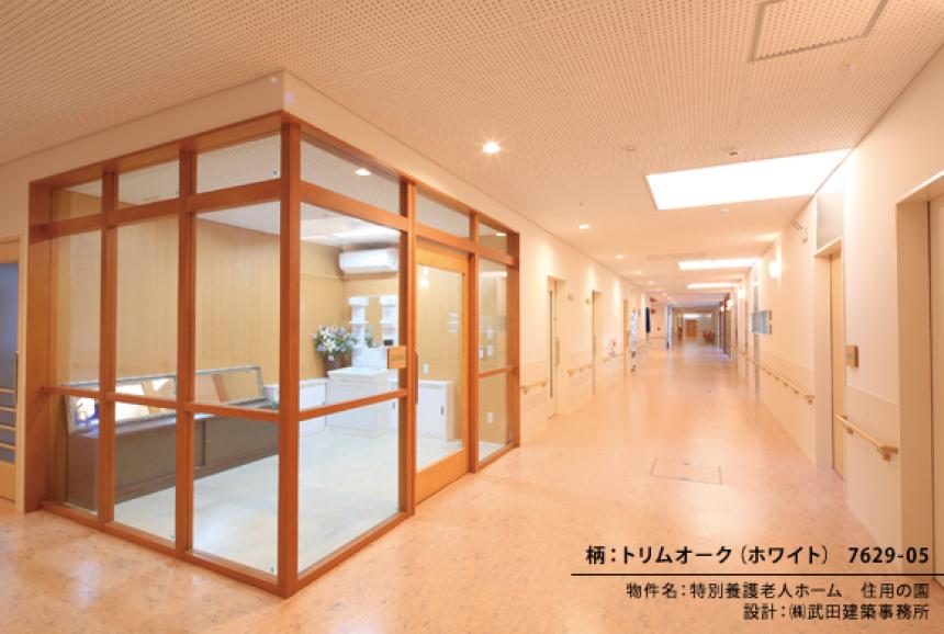 Décor フネン WO腰壁システム