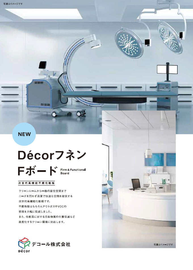 Decor フネン Fボード