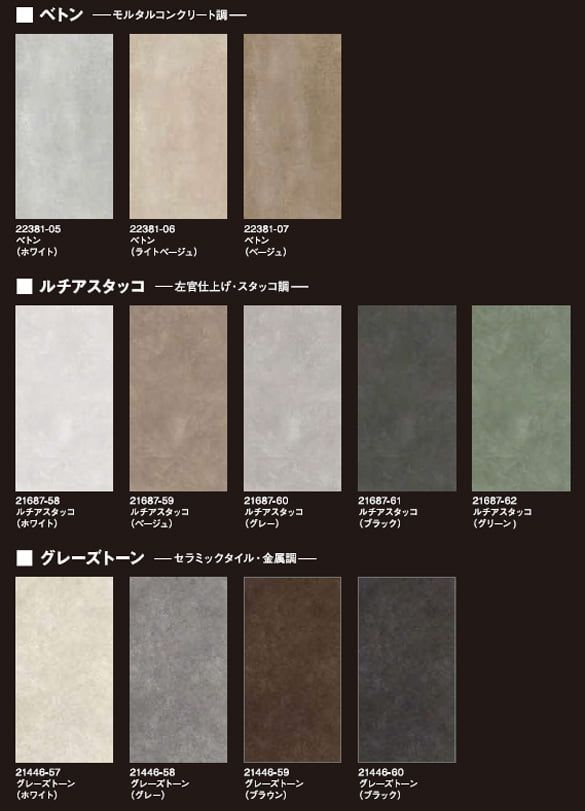 【10月発売予定】DécorフネンWO 抽象柄