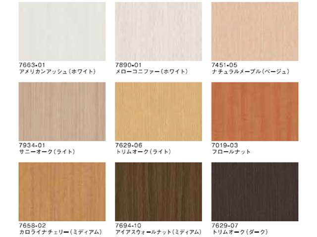 WO木質化粧板