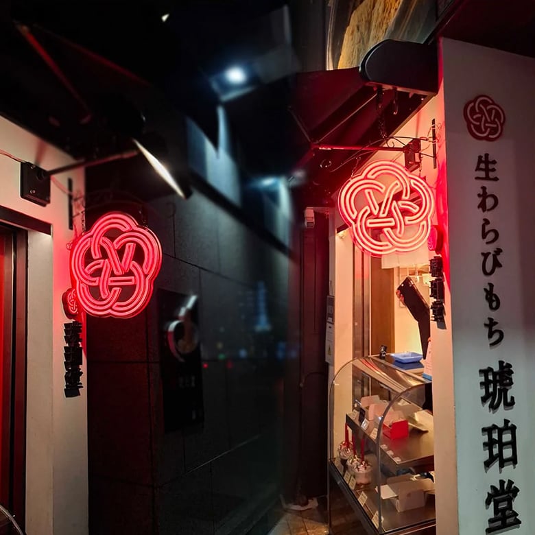 デザイン自由、大きさも自由なオーダーネオン!/でんらい