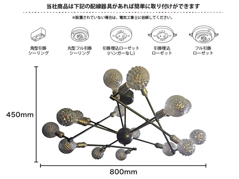 おしゃれな電球×16個搭載シャンデリア