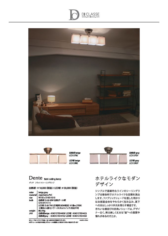Led照明 有機el カタログ一覧 建材カタログ一覧 2021年最新カタログのご紹介 かたなび