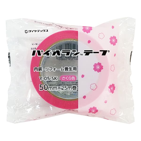 【パイオランテープ】内装・リフォーム養生用 Y-05-SK さくら色
