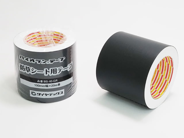 【パイオランテープ】防草シート用テープ BS-40-GR