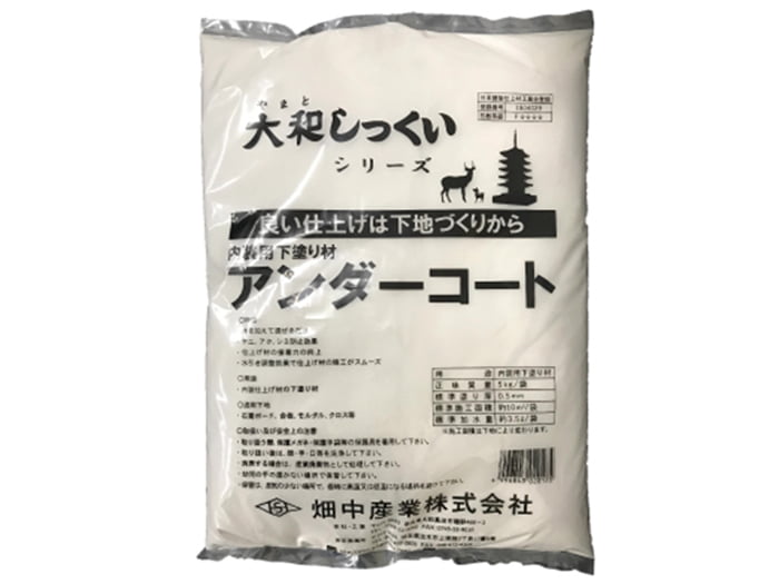 アンダーコート カタログ
