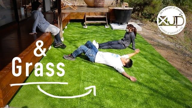 週末のんびり時間を手に入れる!!お手軽人工芝DIY!【古民家DIY 】