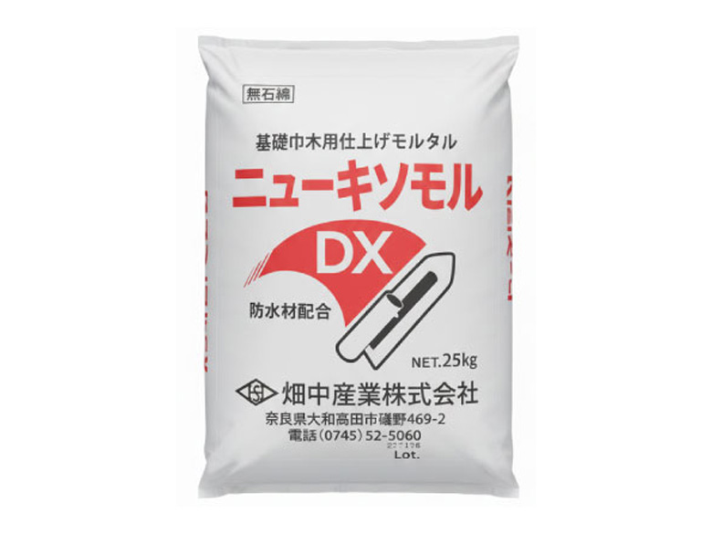 ニューキソモルDX