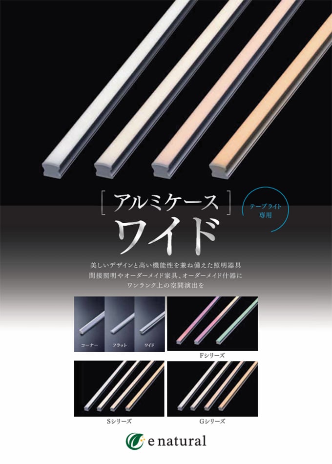 アルミケース ワイド