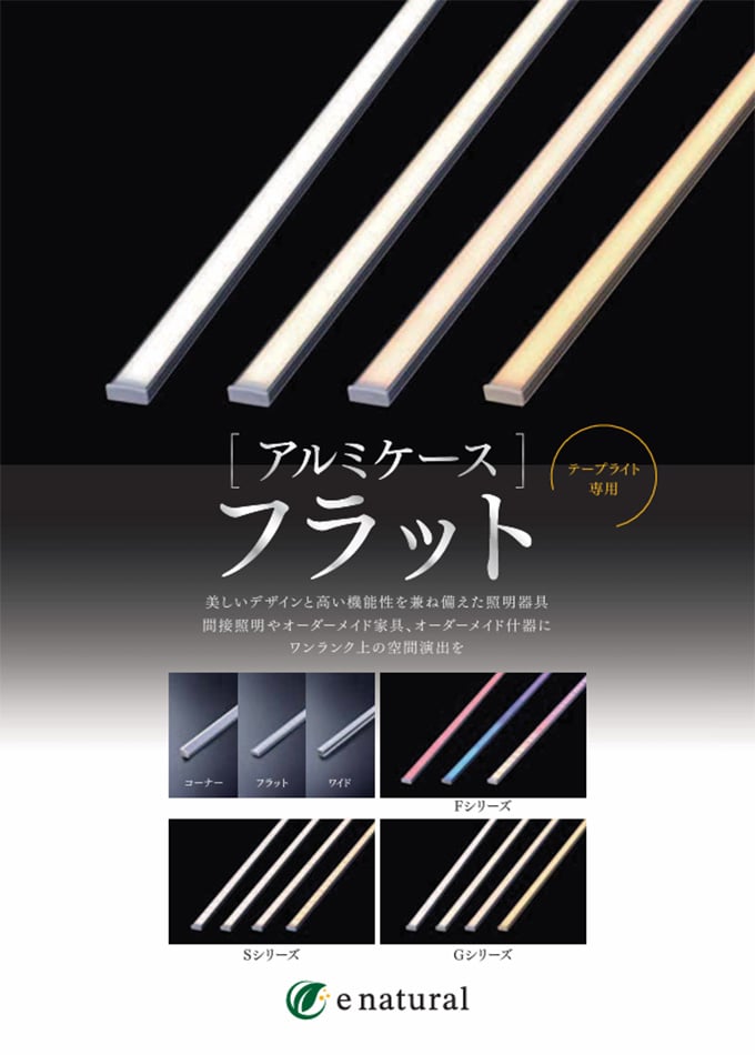 アルミケース フラット