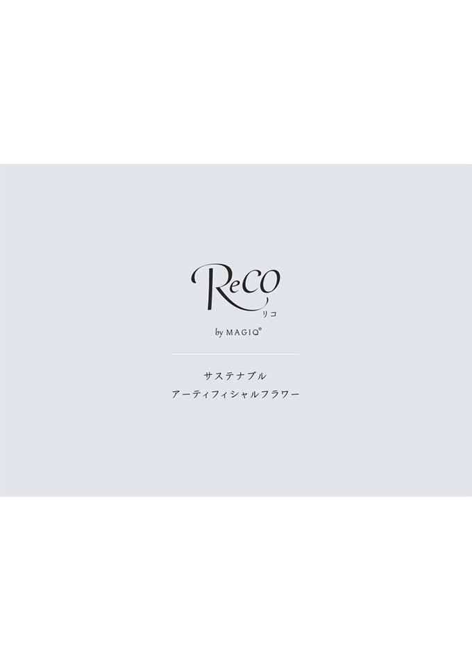 サステナブルアーティフィシャルフラワー / ReCO