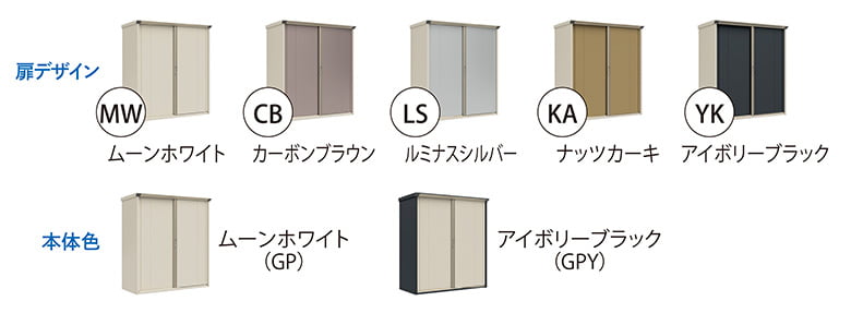 【小型物置(収納庫) 】グランプレステージ ジャンプ