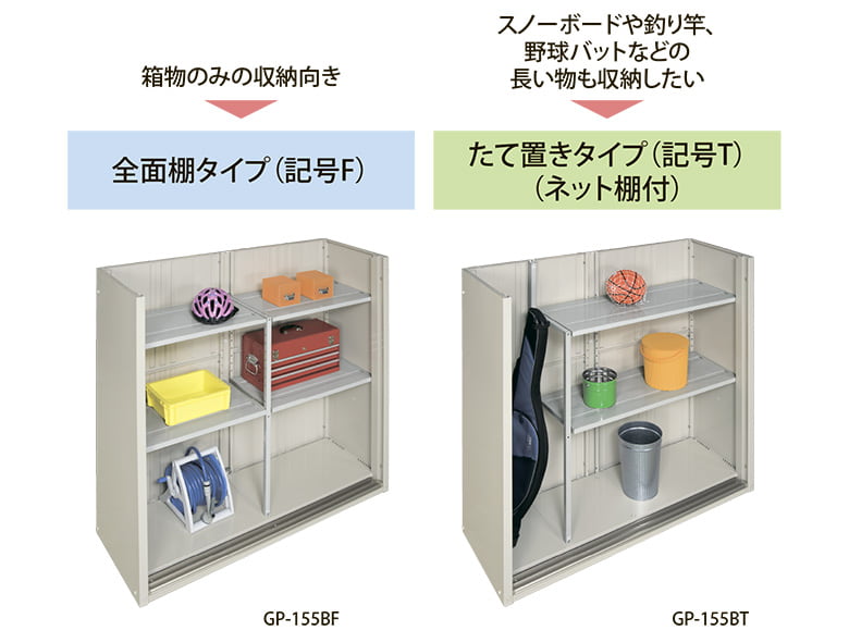 【小型物置(収納庫) 】グランプレステージ ジャンプ