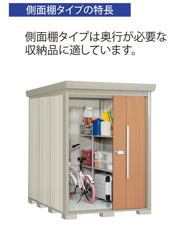 【中型物置(NDシリーズ)】Mr.ストックマン ダンディ