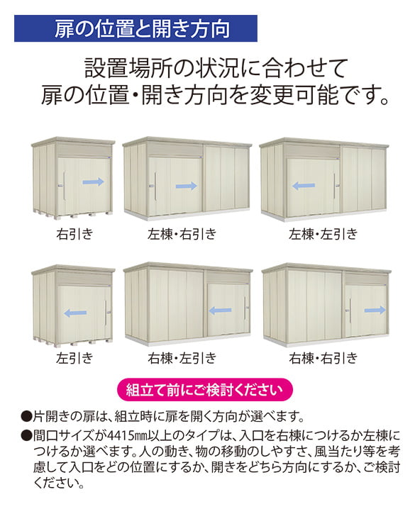 【中型物置(JNシリーズ)】Mr.トールマン ダンディ