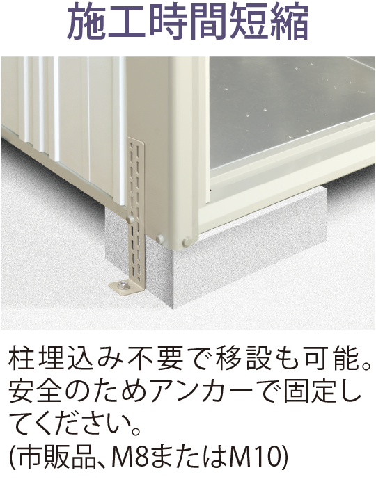 【床付きシャッター式バイクガレージ(BSシリーズ)】バイクシャッターマン