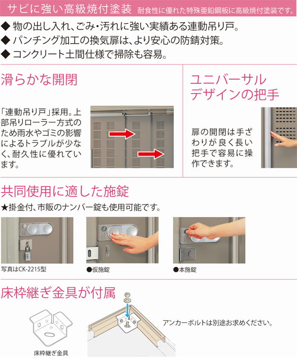 【ごみ集積庫】クリーンキーパー