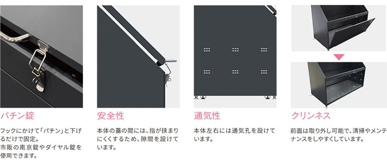 【ごみ集積庫】クリーンキーパー