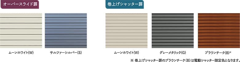 【連棟発売】ベルフォーマ スクード/カールフォーマ スクード