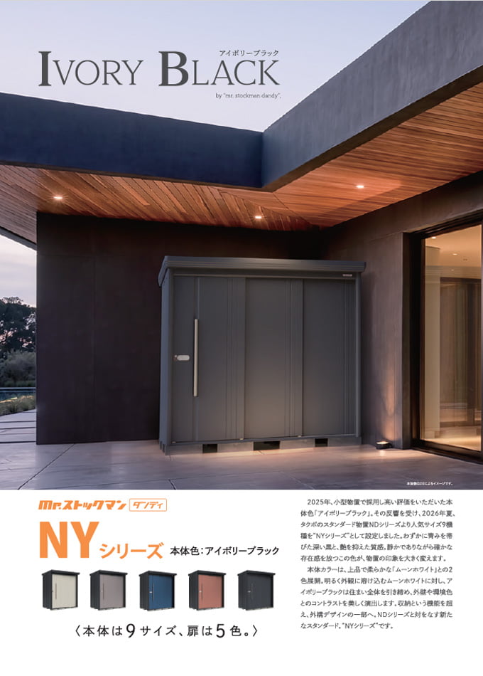 NYシリーズ