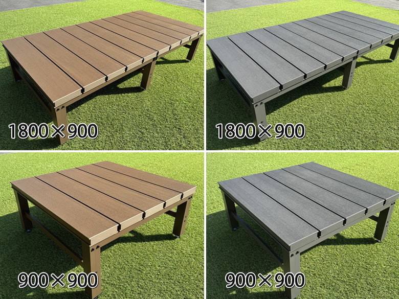 【人工木ユニットデッキ・縁台】