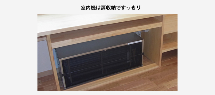 次世代型全館空調オンレイECO床暖システム