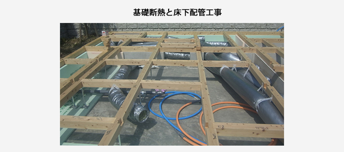 次世代型全館空調オンレイECO床暖システム