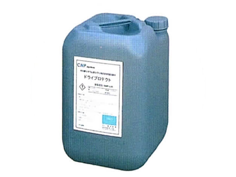 【NETIS登録番号:HK-230010-A】コンクリート吸水防止材 ドライプロテクト