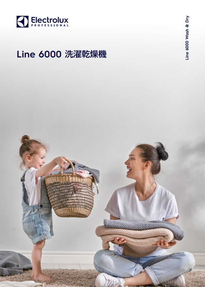 Line 6000 洗濯乾燥機