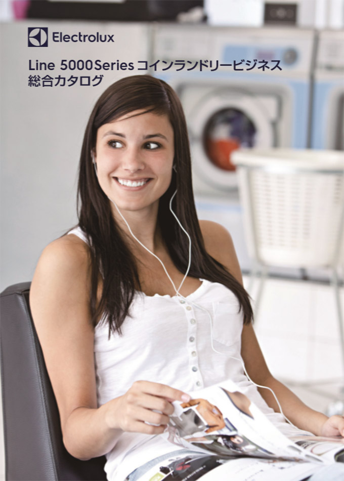 Line 5000 コインランドリー用洗濯機総合カタログ