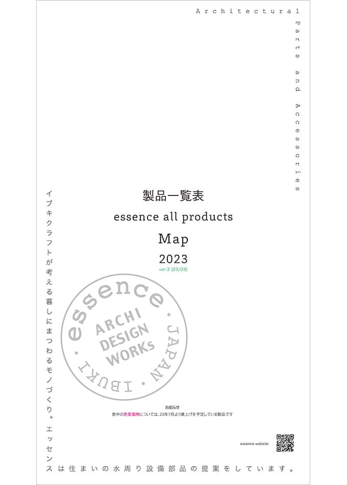 essence all products MAP 2023 Ver.3