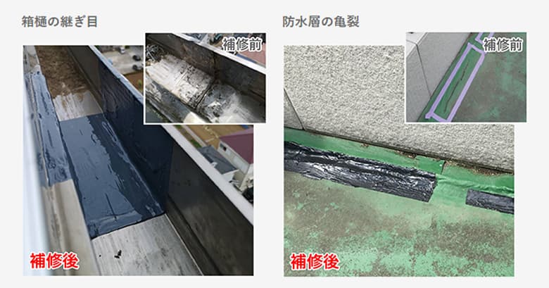 万能防水補修塗料「フラッシュシール」