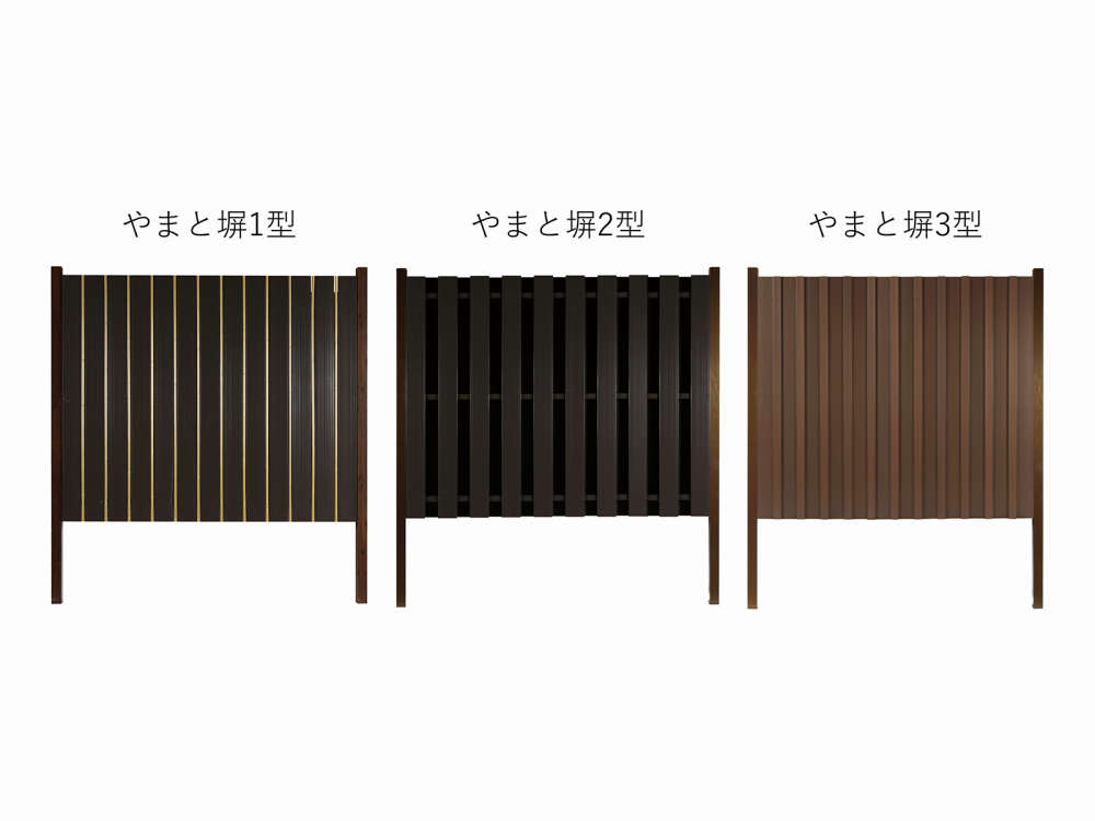 やまと塀