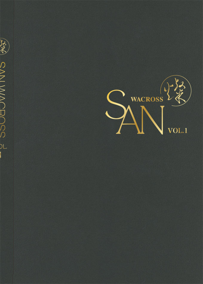SAN WACROSS 燦 Vol.1