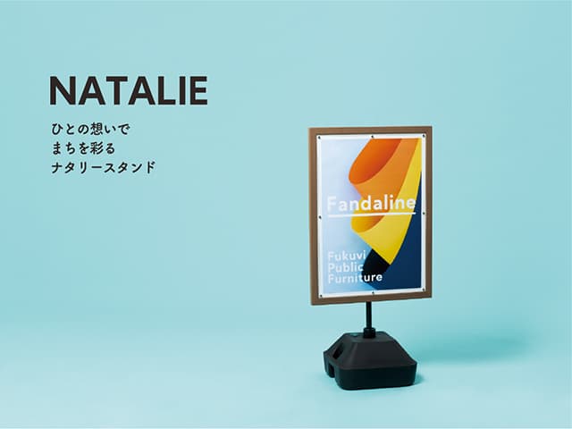 ナタリースタンド(NATALIE STAND) /Fandaline(ファンダライン)