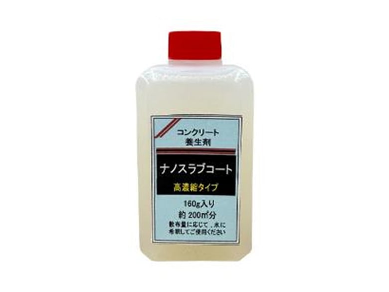 【コンクリート養生剤・助剤】 ナノスラブコート