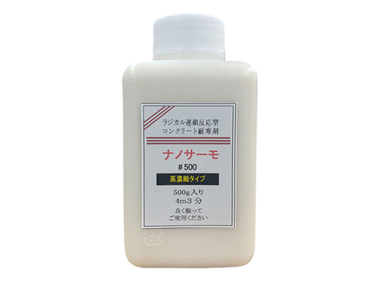 コンクリート凝結促進剤 ナノサーモ